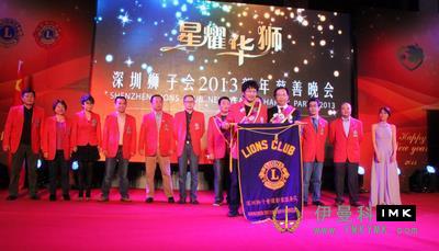 The 2013 New Year charity party of Shenzhen Lions Club was held news 图13张